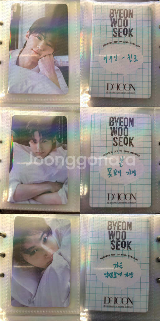 <폴딩 포토카드 분리 O / 스크래치 카드 긁음 O> 변우석 배우 디아이콘 E--6