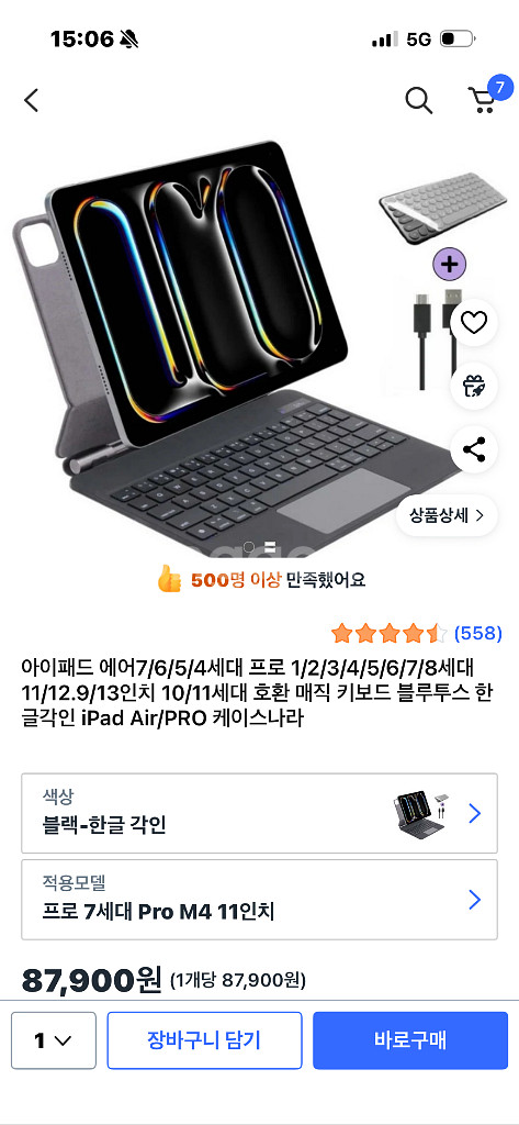 아이패드 M4 11 PRO + 애플펜슬PRO + 매직키보드외 케이스 거치대--8