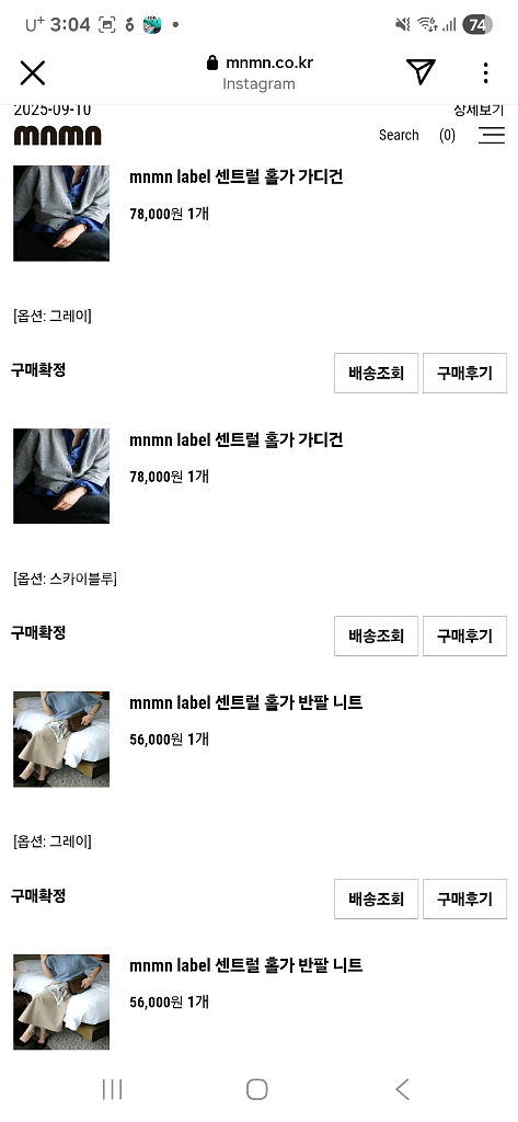 믄믄 가디건 소라 세트--3