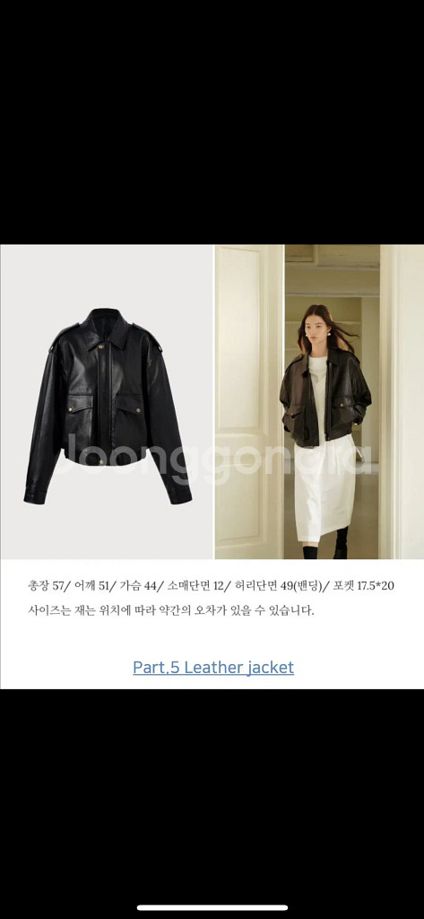 쏭스튜디오 part5 Leather jacket--3