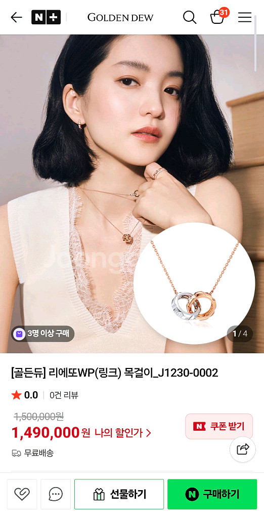 골든듀 리에또 WP 링크 목걸이--0