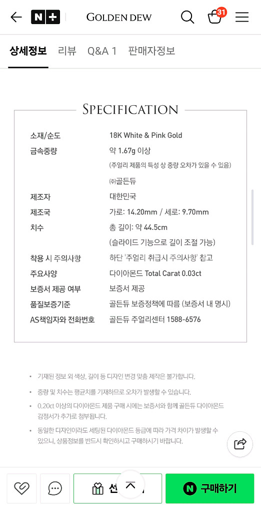 골든듀 리에또 WP 링크 목걸이--1