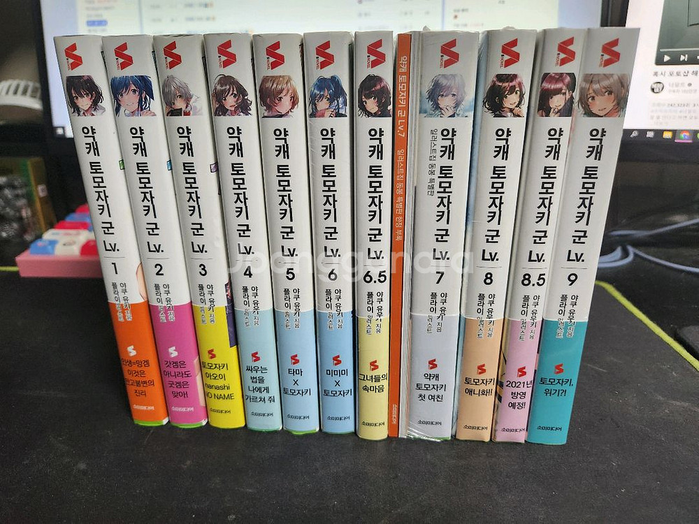 약캐 토모자키 군 1~9권 초판 일괄--0