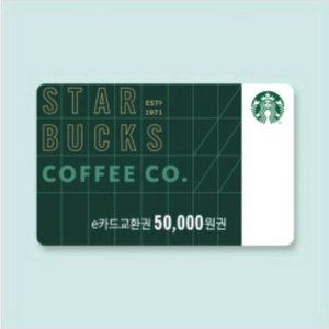스타벅스 e카드고환권 5만원권
