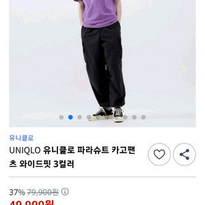 [환불네고ok]유니클로 U 카고팬츠 S 조거팬츠 카고바지 남녀공용