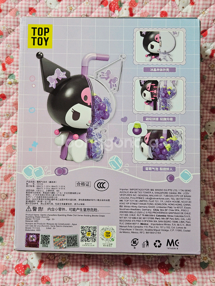 팝마트 산리오 쿠로미 음료수 피규어--4