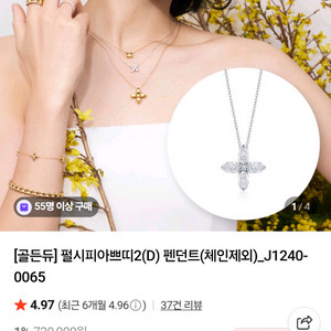 골든듀 펠시피아 쁘띠2 파베 팬던트