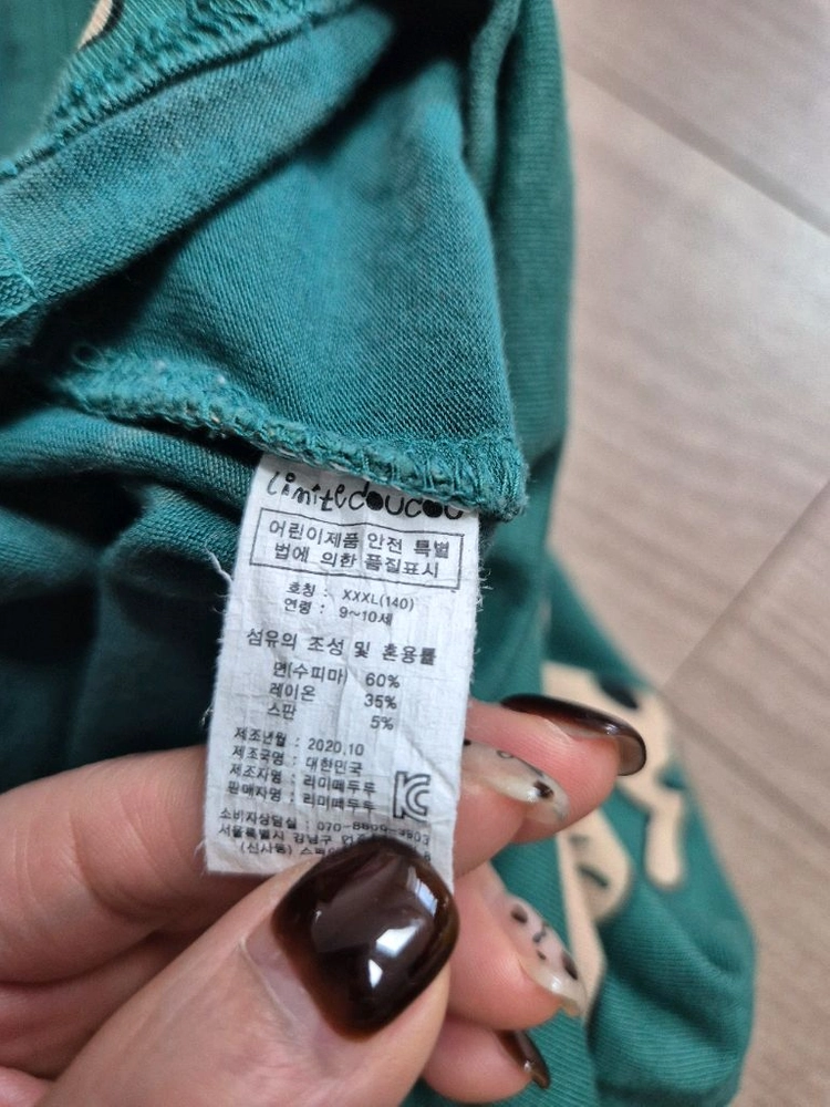 리미떼두두 실내복 xxxl 이미지