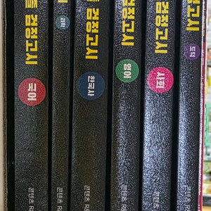 고졸 검정고시 교재 세트