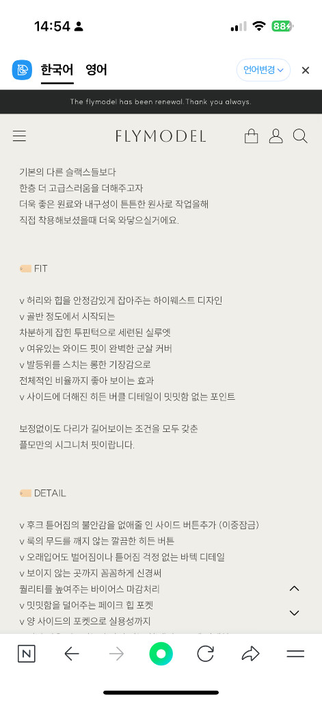 플라이모델 멜톤 투핀턱 와이드 슬랙스 long ver.M사이즈--2