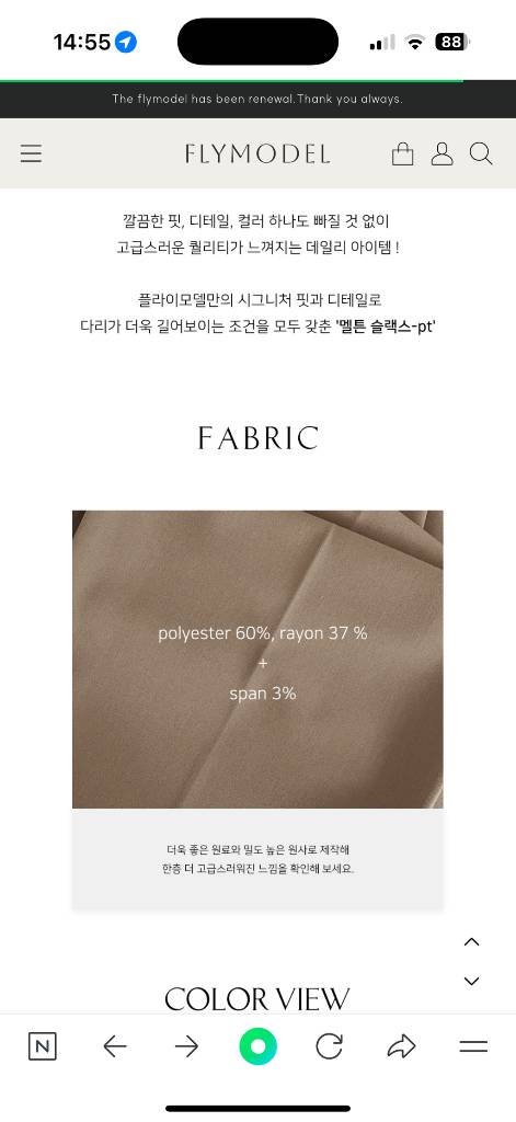 플라이모델 멜톤 투핀턱 와이드 슬랙스 long ver.M사이즈--4