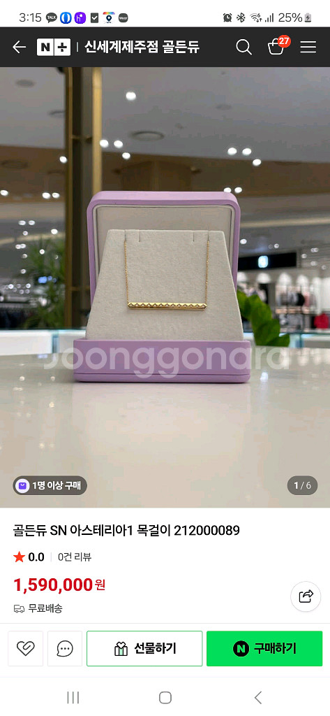 골든듀 아스테리아 옐골 목걸이 (새상품)--5