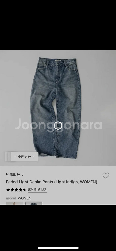 낫띵리튼 Faded Light Denim Pants--1