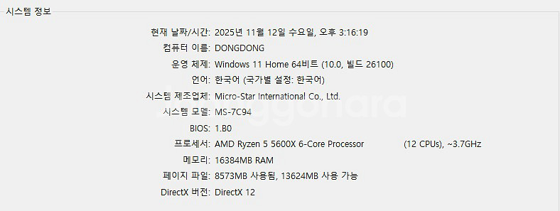 곧 군대 가서 컴퓨터 판매 합니다--3