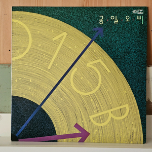 015B 1집 텅빈거리에서 LP