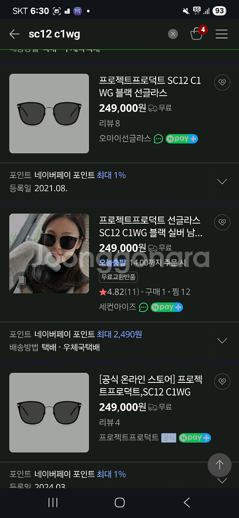 프로젝트 프로덕트 선글라스sc12 c1wg안경 구찌루이비통디올생로랑발렌시아가프라다호보백크로스백패딩자켓에르메스샤넬명품--1