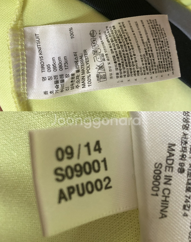 아디다스 용인대학교 트레이닝자켓/트랙슈트 95--6