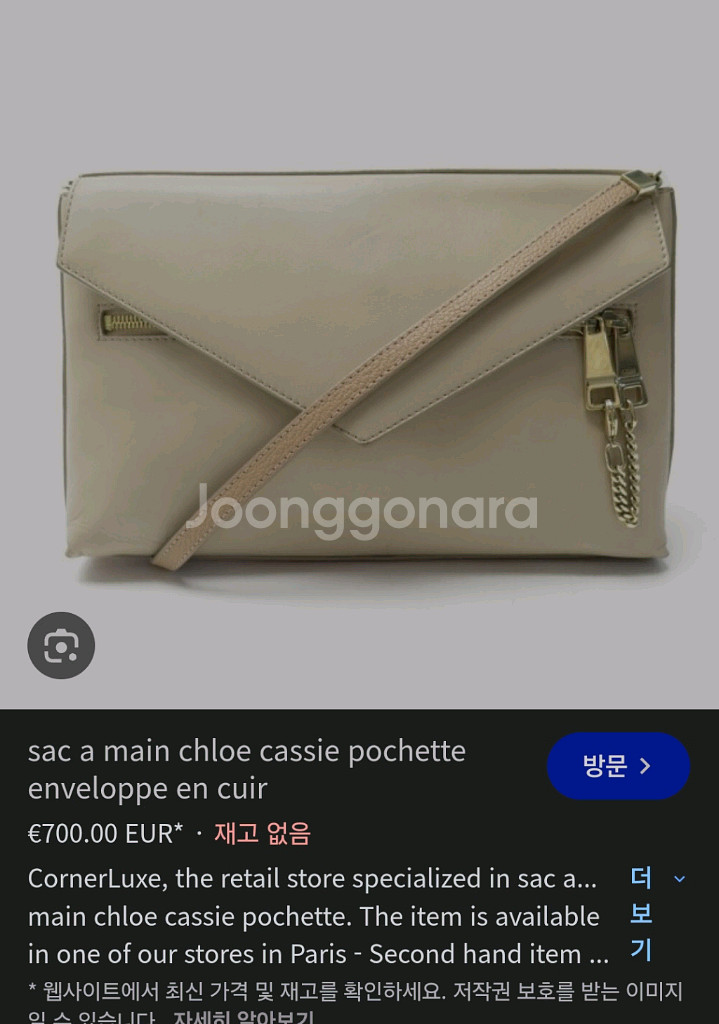 끌로에 레더 크로스백(새 상품급)숄더백구찌루이비통프라다디올셀린느명품가방생로랑테수토호보백사피아노레더에르메스샤넬버버리--2