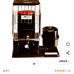 알파카 TS-2000 석유난로 등등