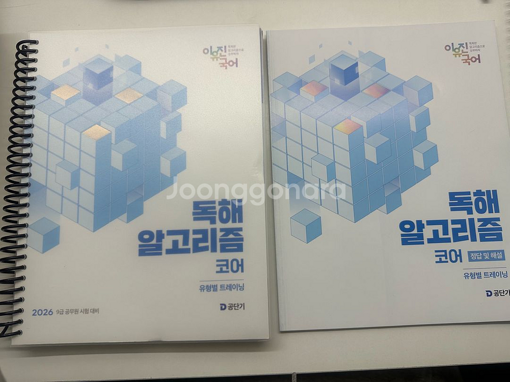 독해알고리즘 코어--0