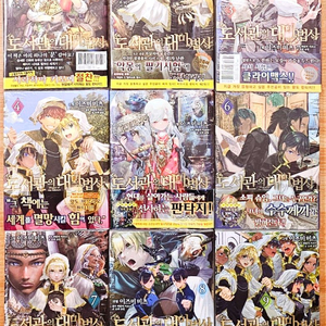 [초판][미개봉] 도서관의 대마법사 1~9 소피 슈임 판타지 애니 특전 띠지 일러스트 책갈피 카드 고전 원작 아니메