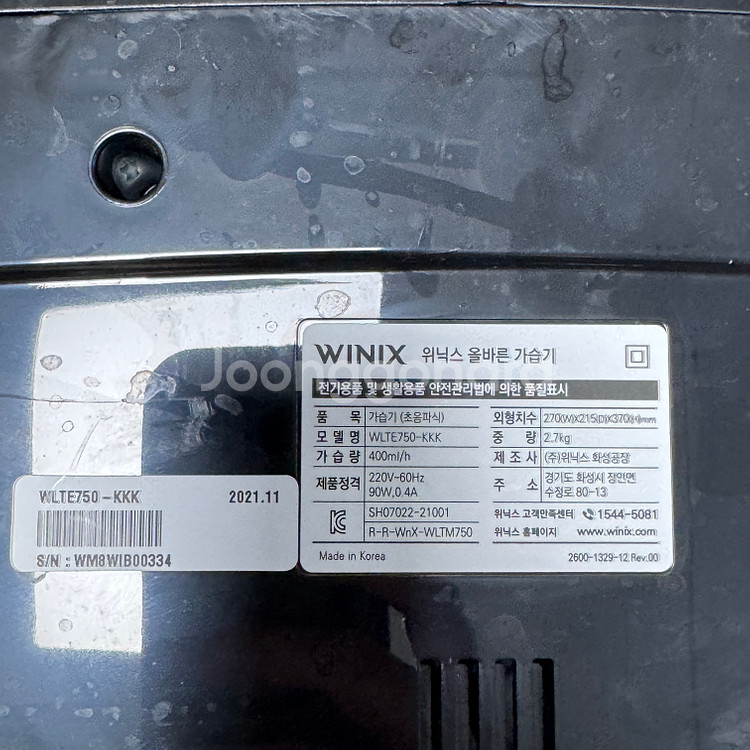 위닉스 올바른 가습기 7.5L WLTE750-KKK 대용량 복합식 팝니다.--4