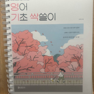 2026심슨 영기싹+문법