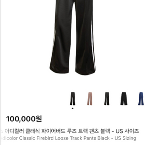 아디다스 클래식 파이버드 루즈 트랙 팬츠