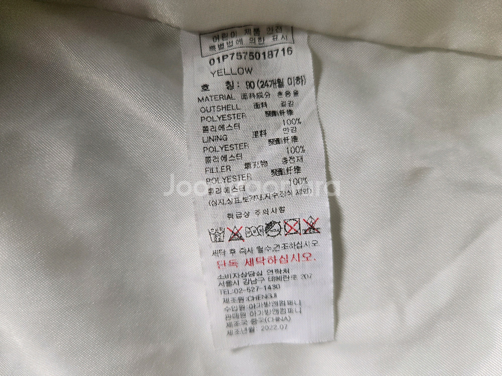 아가방 패딩 우주복 90사이즈--2