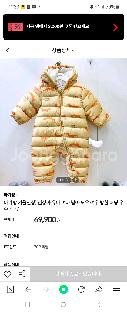 아가방 패딩 우주복 90사이즈--3