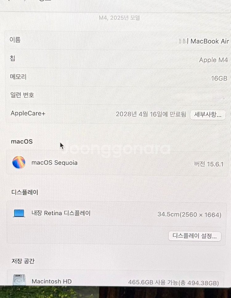 맥북 에어 M4 13 16/512 스카이 블루 애케플--2