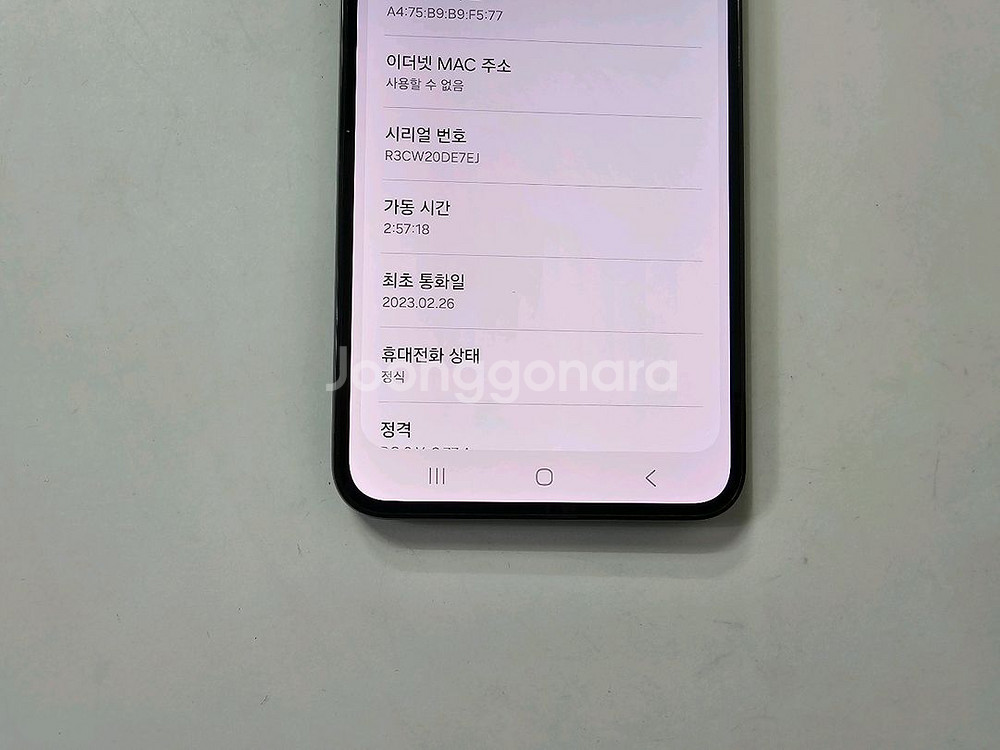 갤럭시s23 블랙 256G 자급제 A급--4