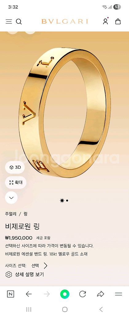 불가리 비제로원 에센셜 18K핑크골드 반지--7