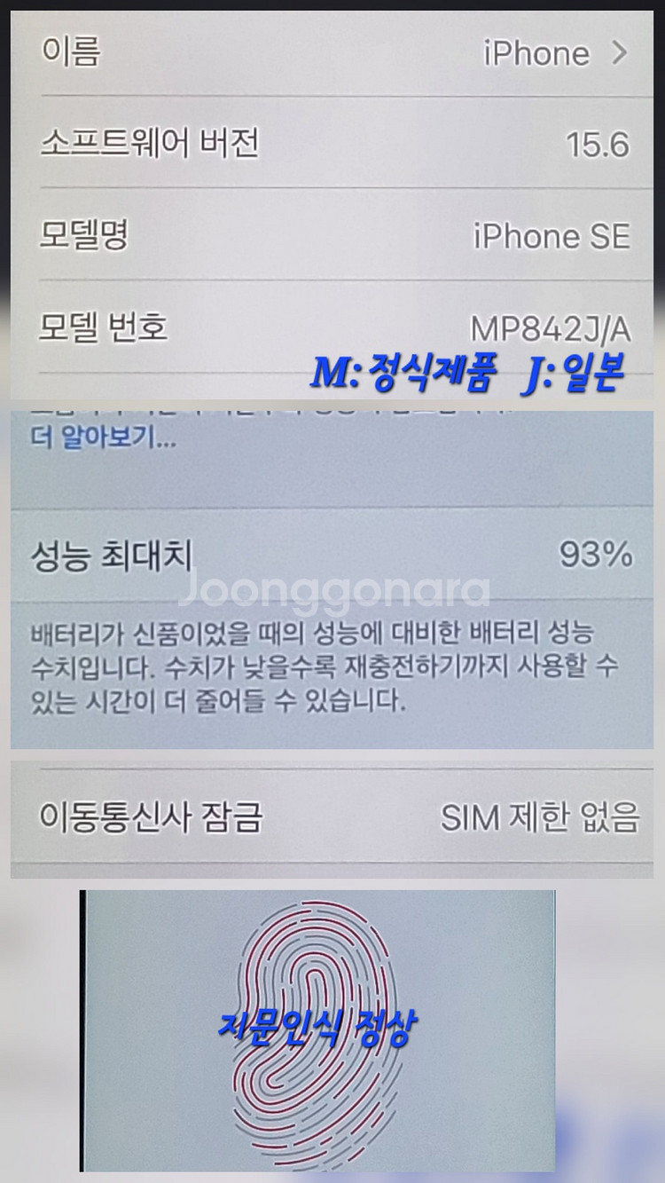 [배터리93]아이폰se1 32G팝니다(02658)--8