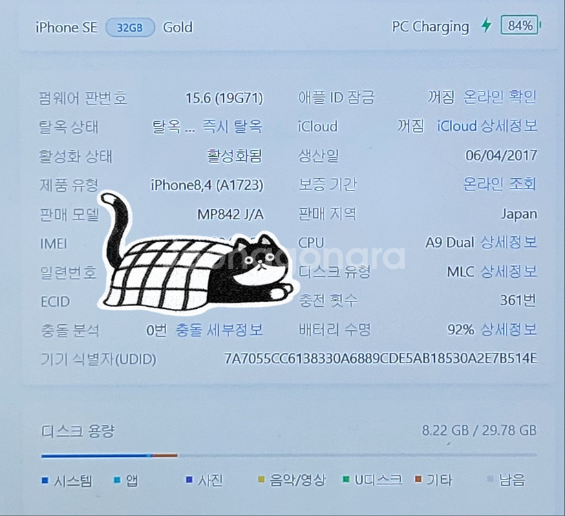 [배터리93]아이폰se1 32G팝니다(02658)--9