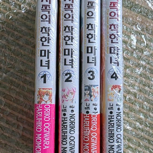 서쪽의 착한 마녀 1-4 만화책 판매합니다