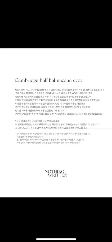 낫띵리튼 캠브리지 하프 발마칸 코트--6