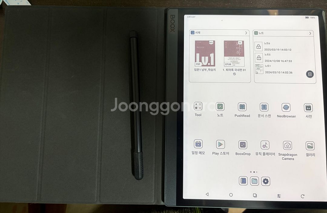 오닉스 북스 울트라 c pro--0