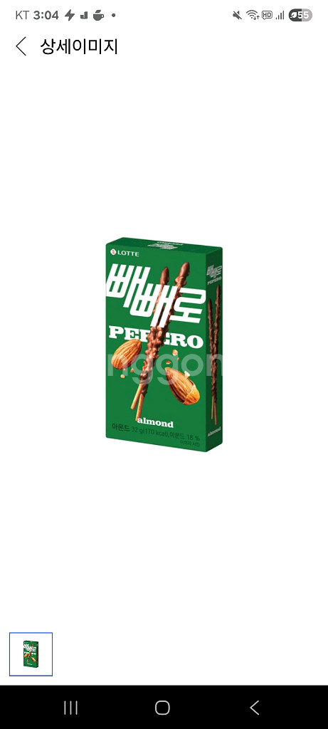 gs25 아몬드빼빼로1개ㆍ바나나킥1개ᆢ2200원--1