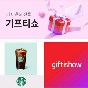 스타벅스 아이스아메리카노