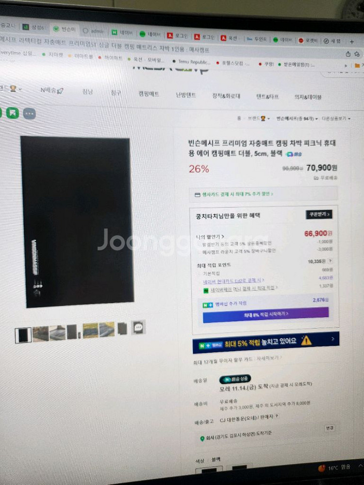 빈슨메시프 프리미엄 자충매트 신품--0