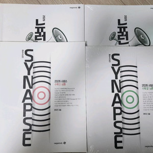 2026 현우진 뉴런 시냅스 수1 수2