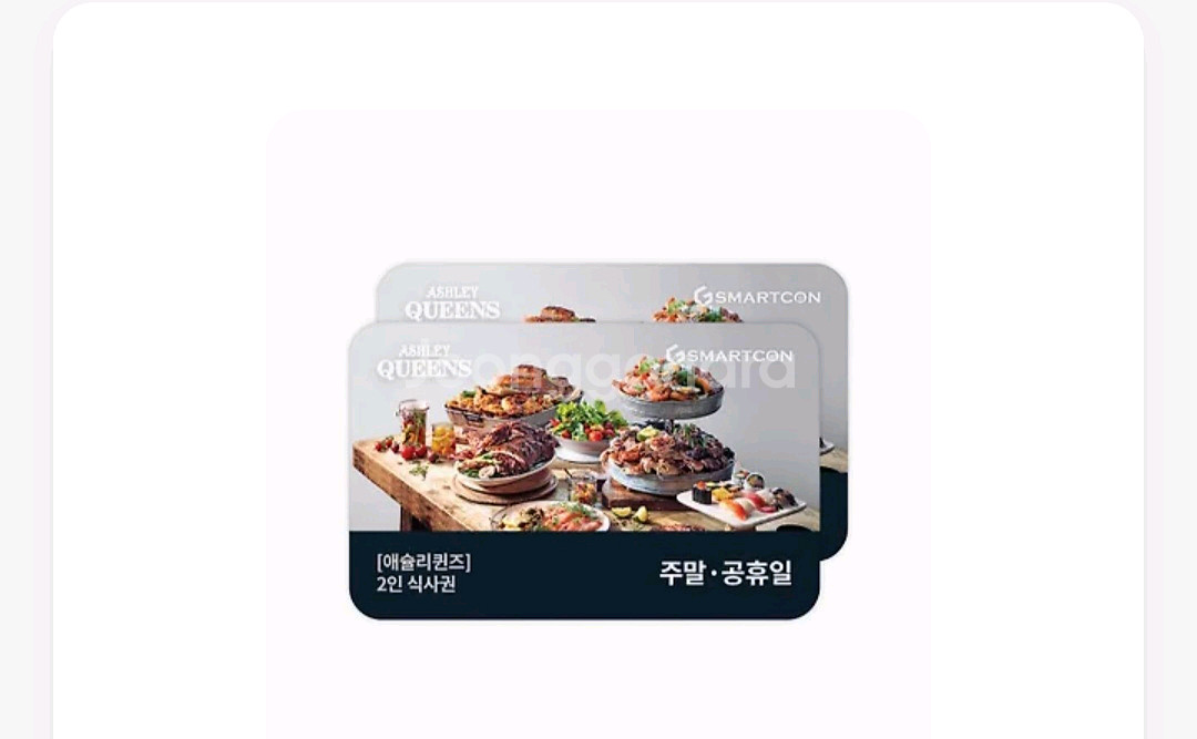 메슬리컨즈 주말공유일 식사권--0