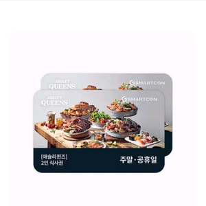 메슬리컨즈 주말공유일 식사권