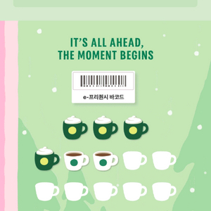 스타벅스 프리퀀시 미션1(저) 일반2(님) 교환원해요