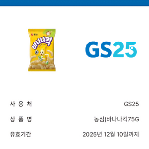 바나나킥 75g