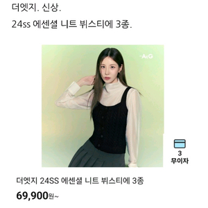 [환불네고ok]더엣지 니트탑 나시탑 뷔스티에