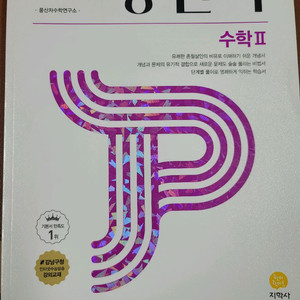 풍산자 수학 개념기본서 시리즈