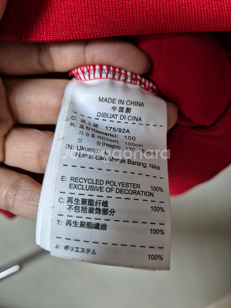 (정품) 나이키 맨유 트랙탑 저지 져지집업 100--5