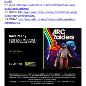 아크레이더스 디럭스 리딤코드. 대리x